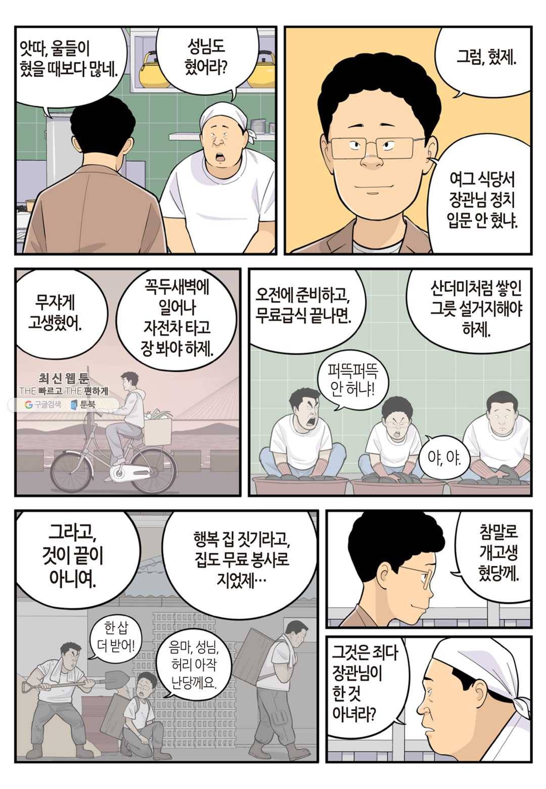 롱리브더킹 시즌4 제29화 4