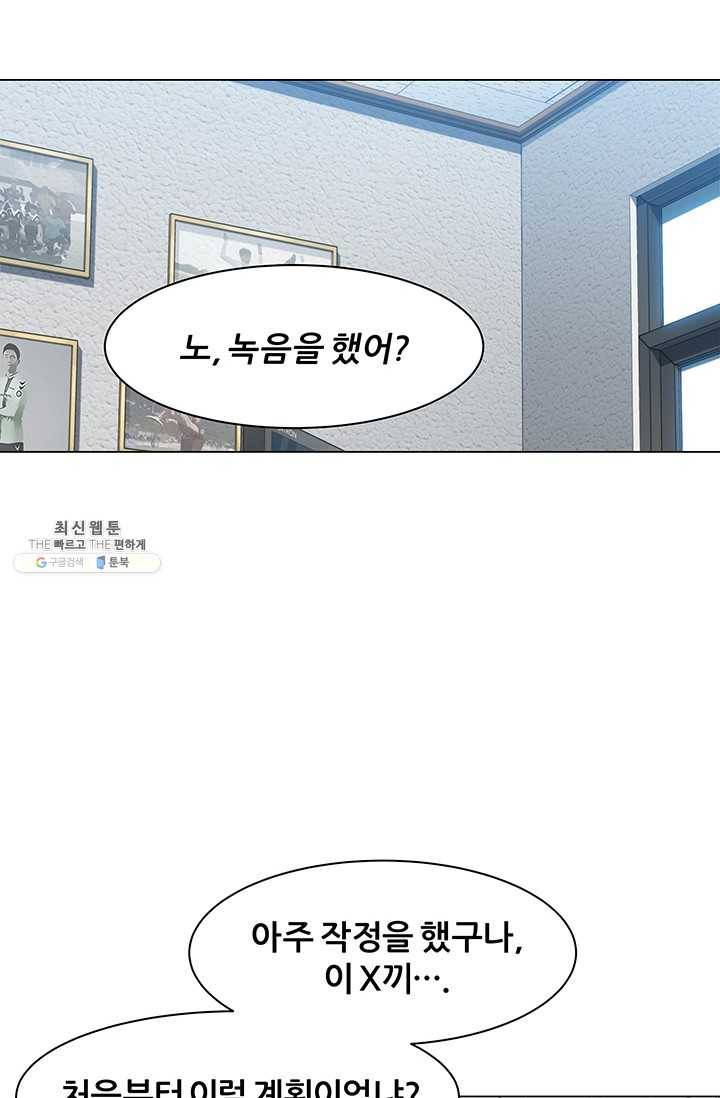 뒤끝작렬 42화 2