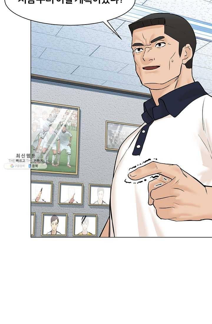 뒤끝작렬 42화 3