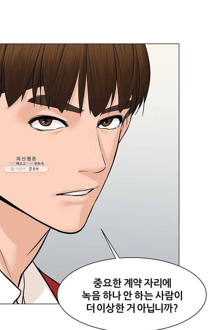뒤끝작렬 42화 4