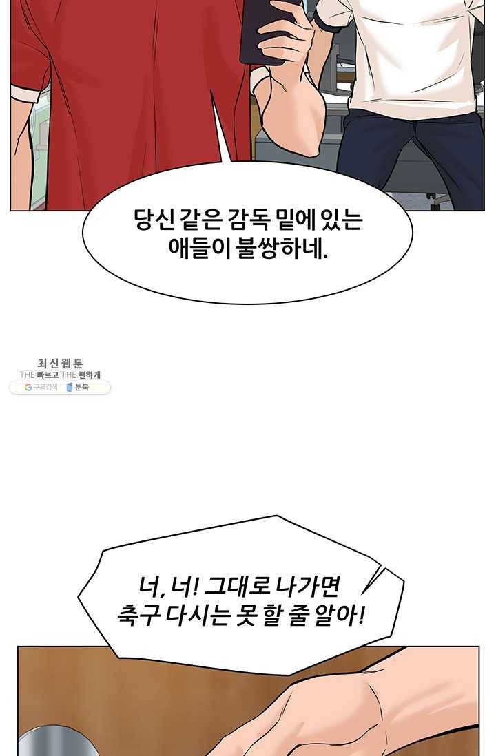 뒤끝작렬 42화 6