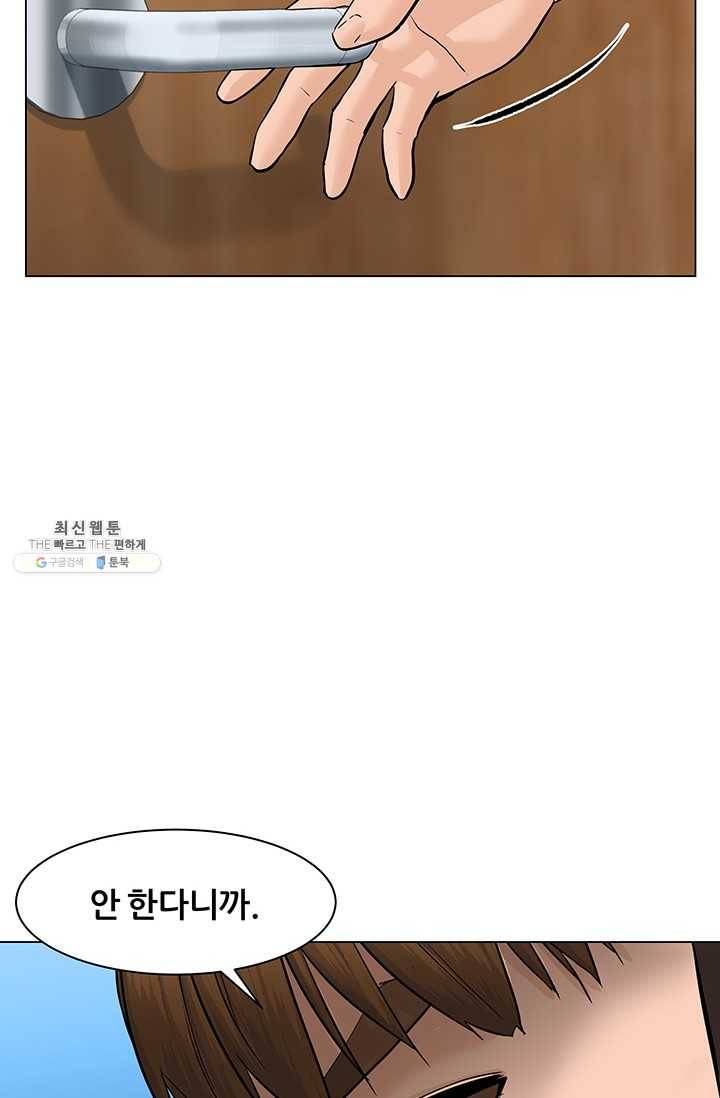 뒤끝작렬 42화 7