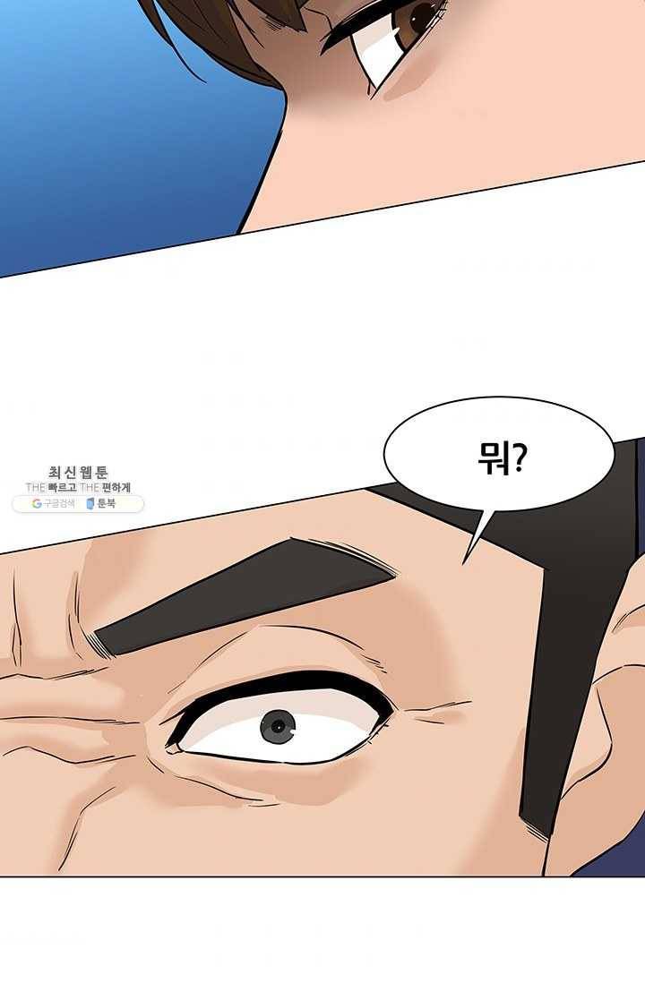 뒤끝작렬 42화 8