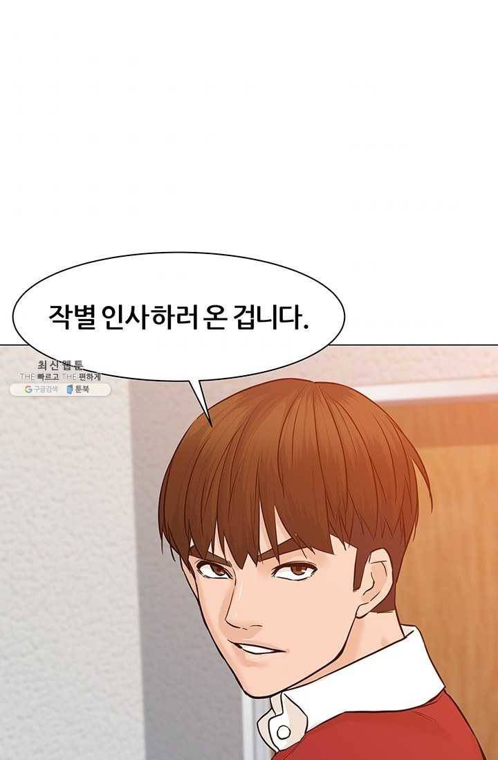 뒤끝작렬 42화 9