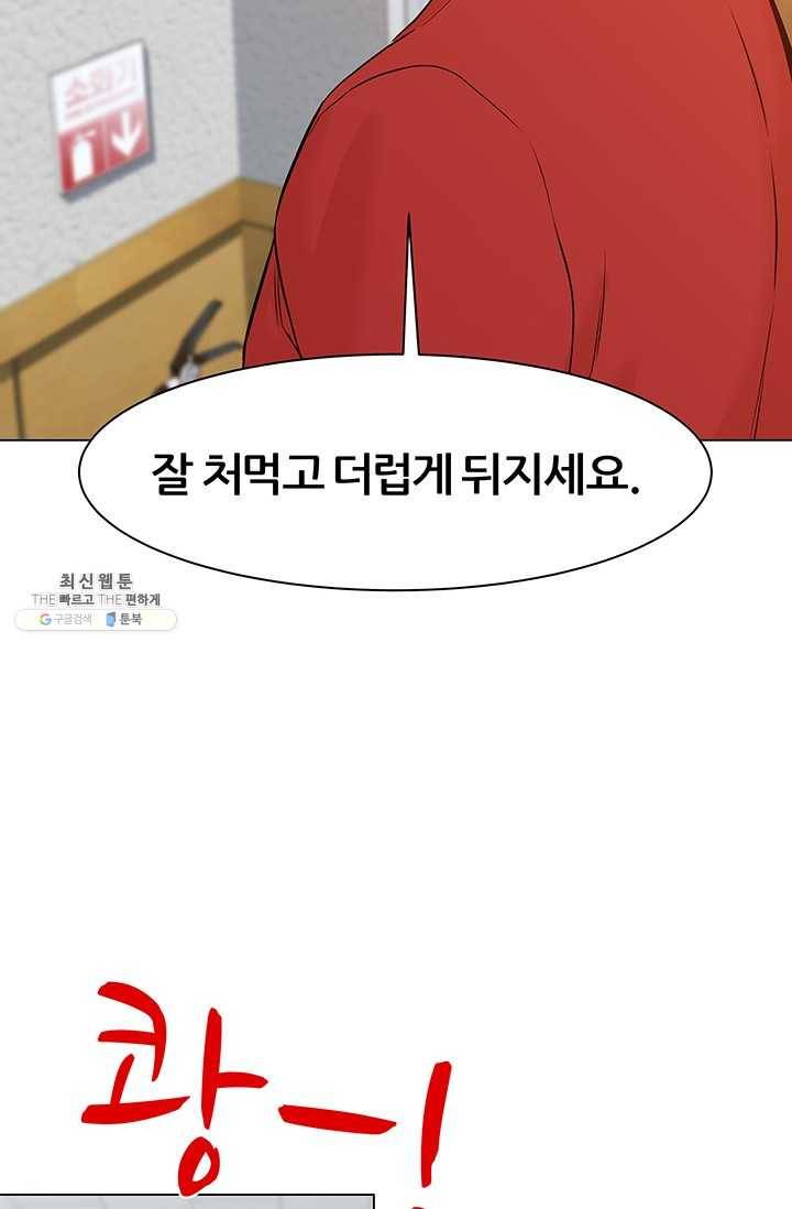 뒤끝작렬 42화 10