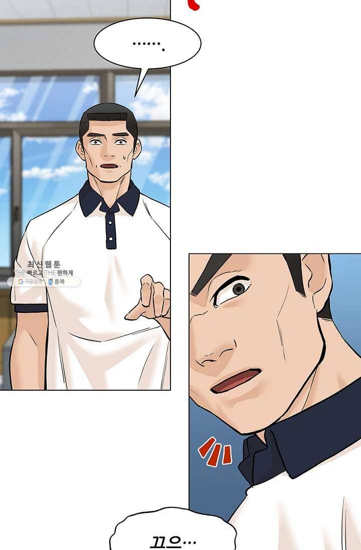 뒤끝작렬 42화 11