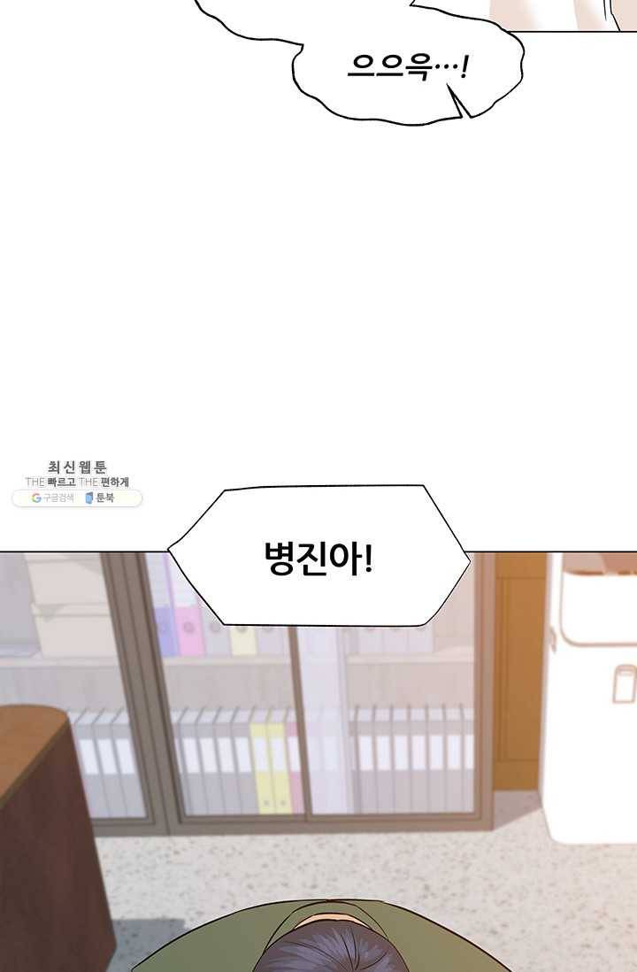 뒤끝작렬 42화 12