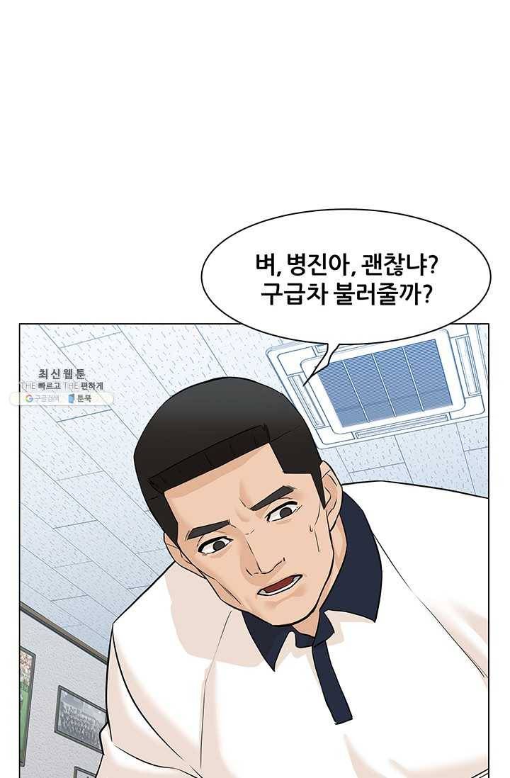 뒤끝작렬 42화 14