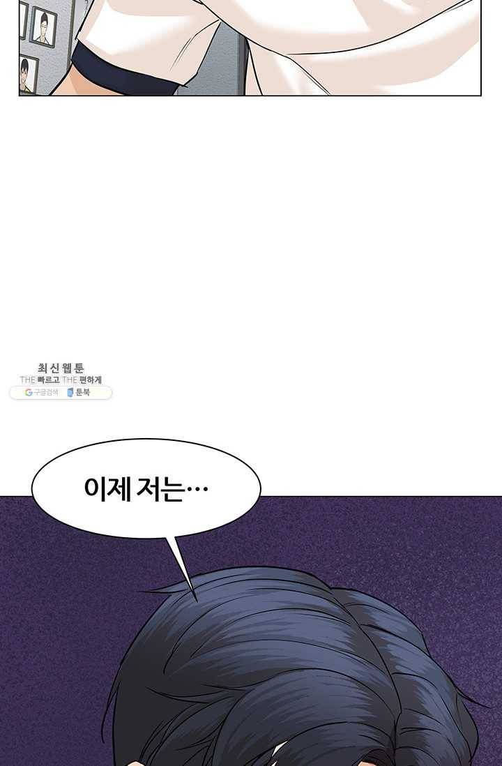 뒤끝작렬 42화 15