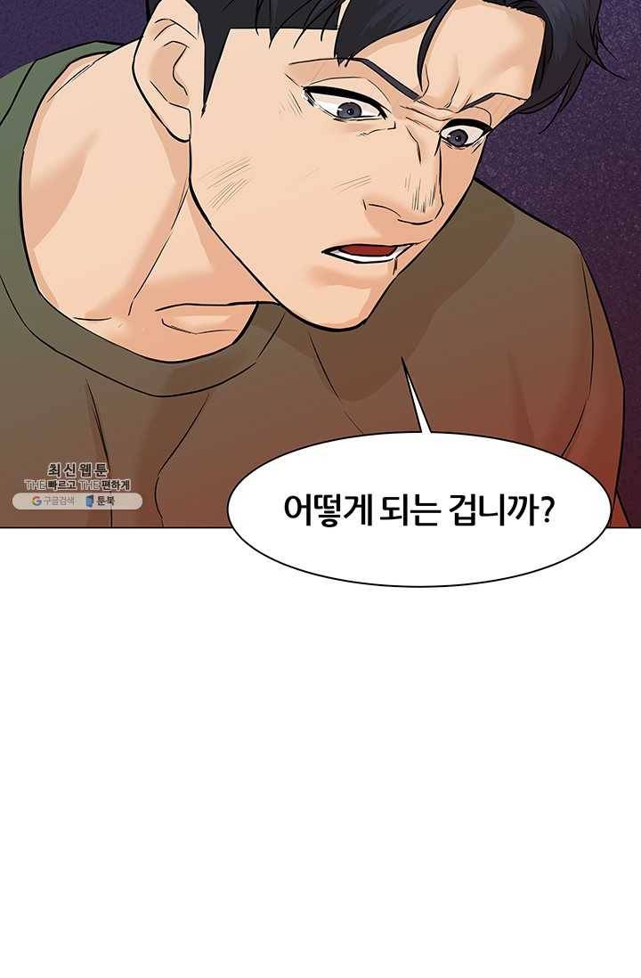 뒤끝작렬 42화 16