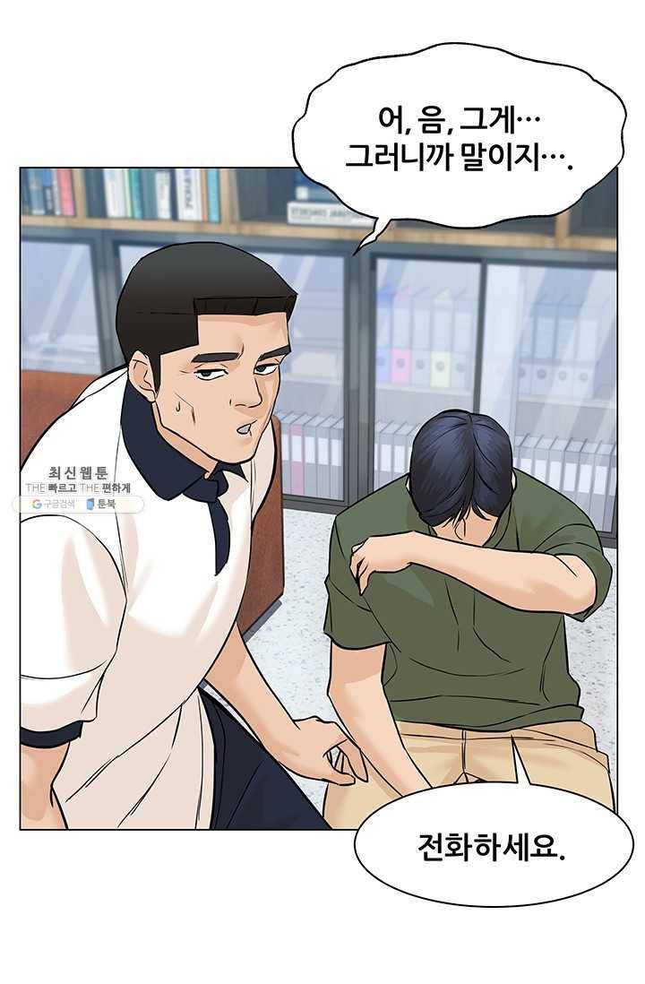 뒤끝작렬 42화 17