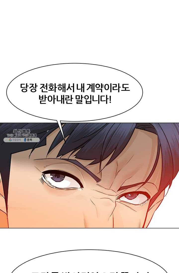 뒤끝작렬 42화 18