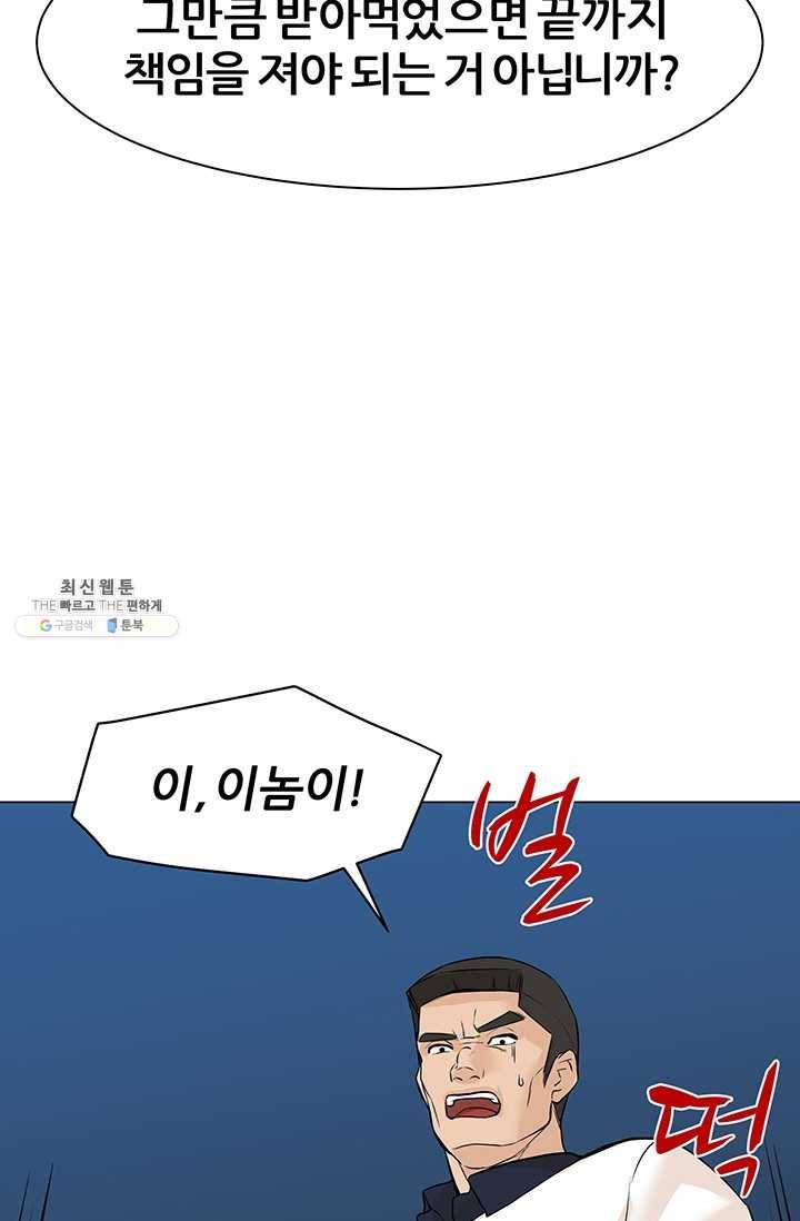 뒤끝작렬 42화 19