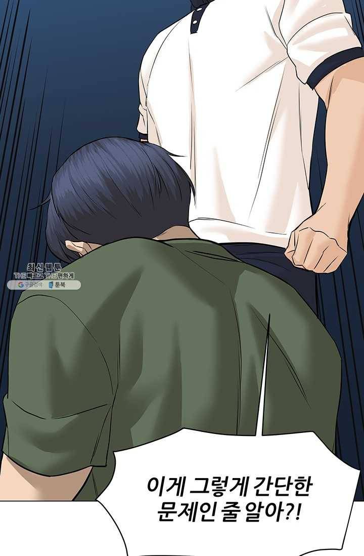 뒤끝작렬 42화 20