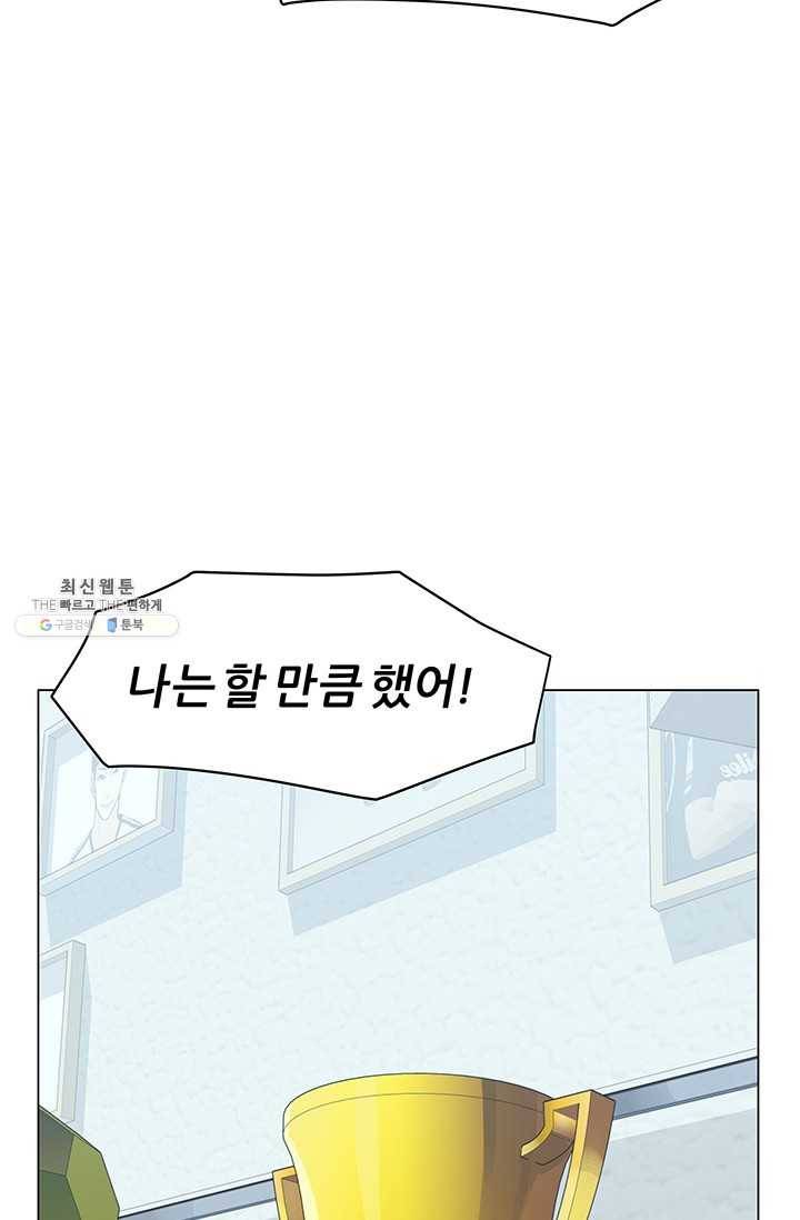 뒤끝작렬 42화 21
