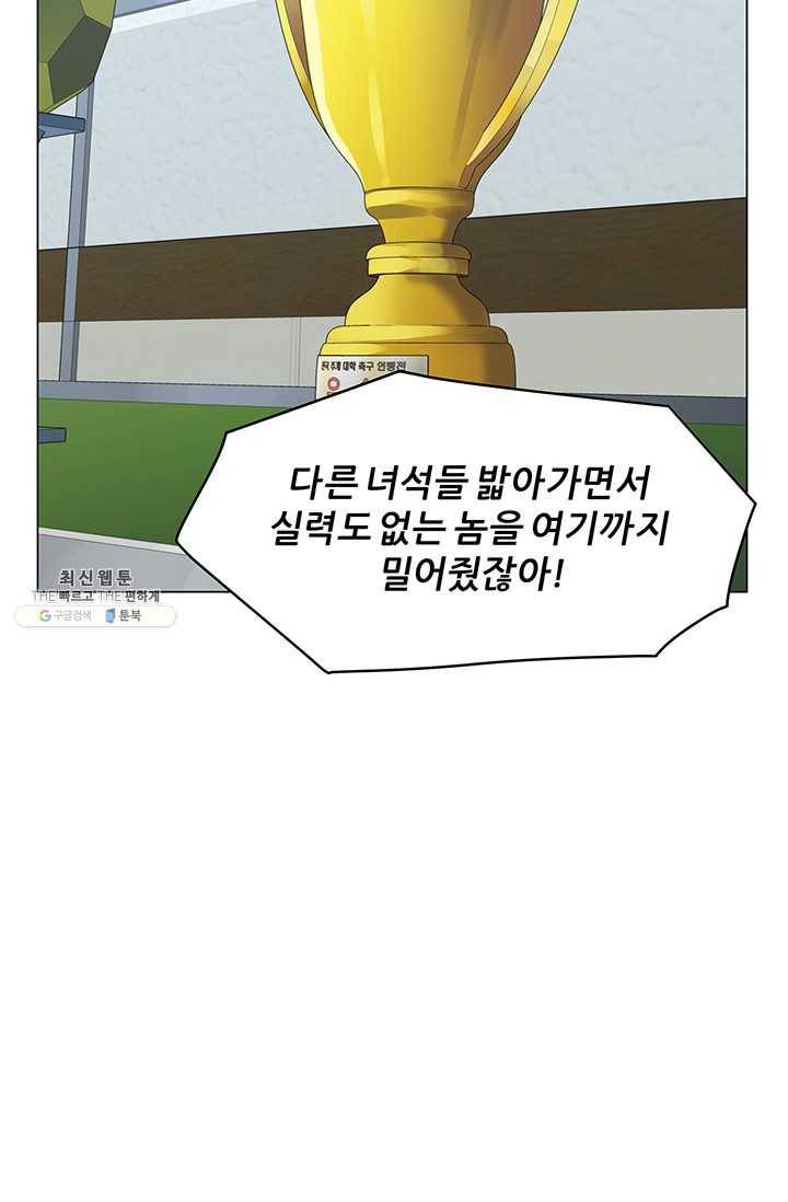 뒤끝작렬 42화 22