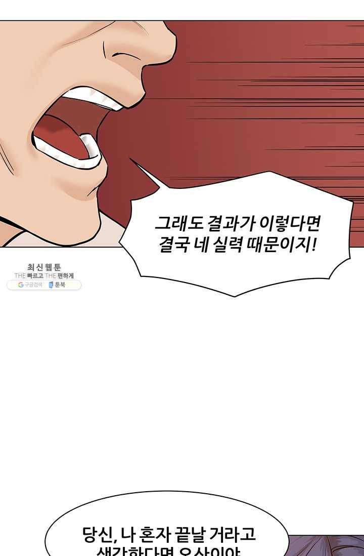 뒤끝작렬 42화 23