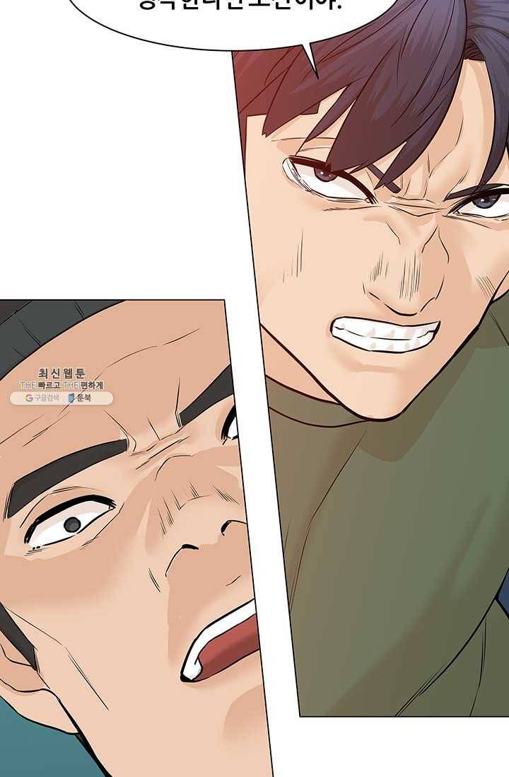 뒤끝작렬 42화 24
