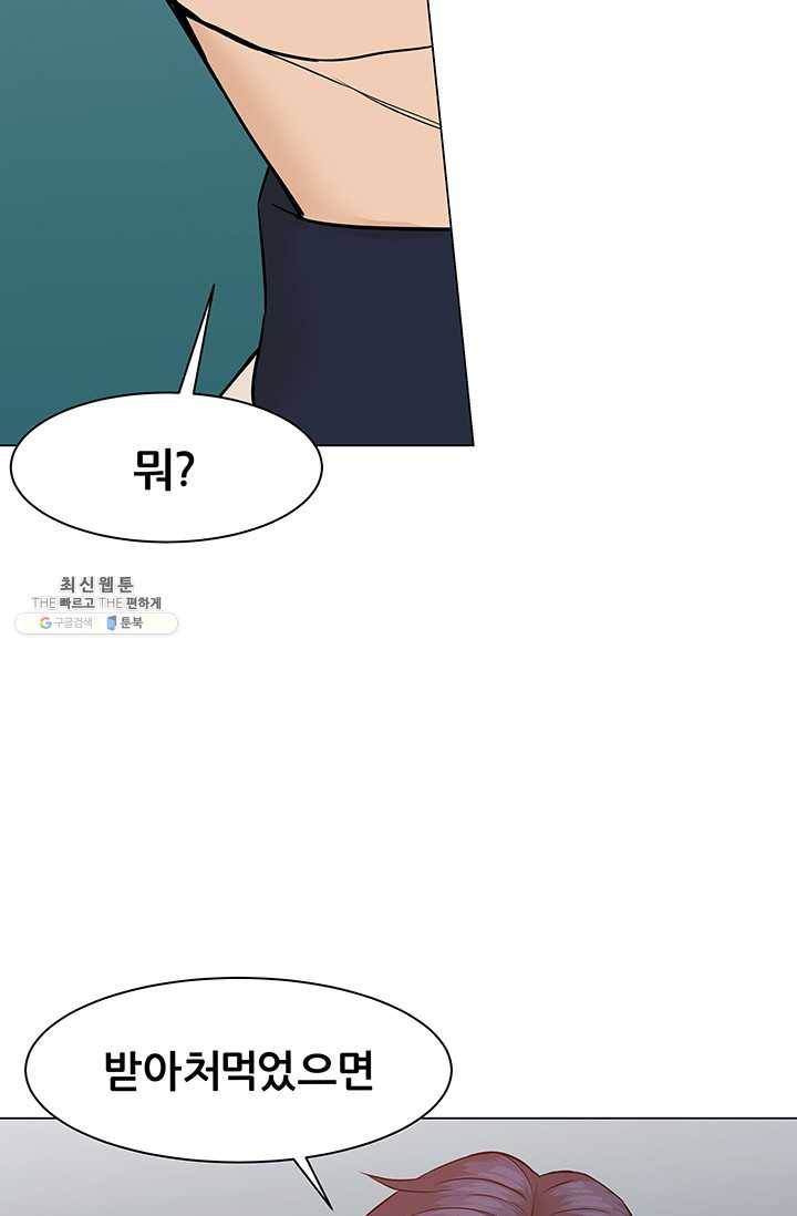 뒤끝작렬 42화 25
