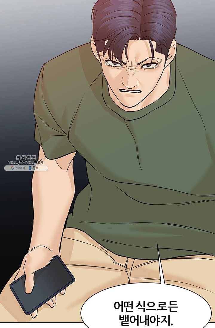 뒤끝작렬 42화 26