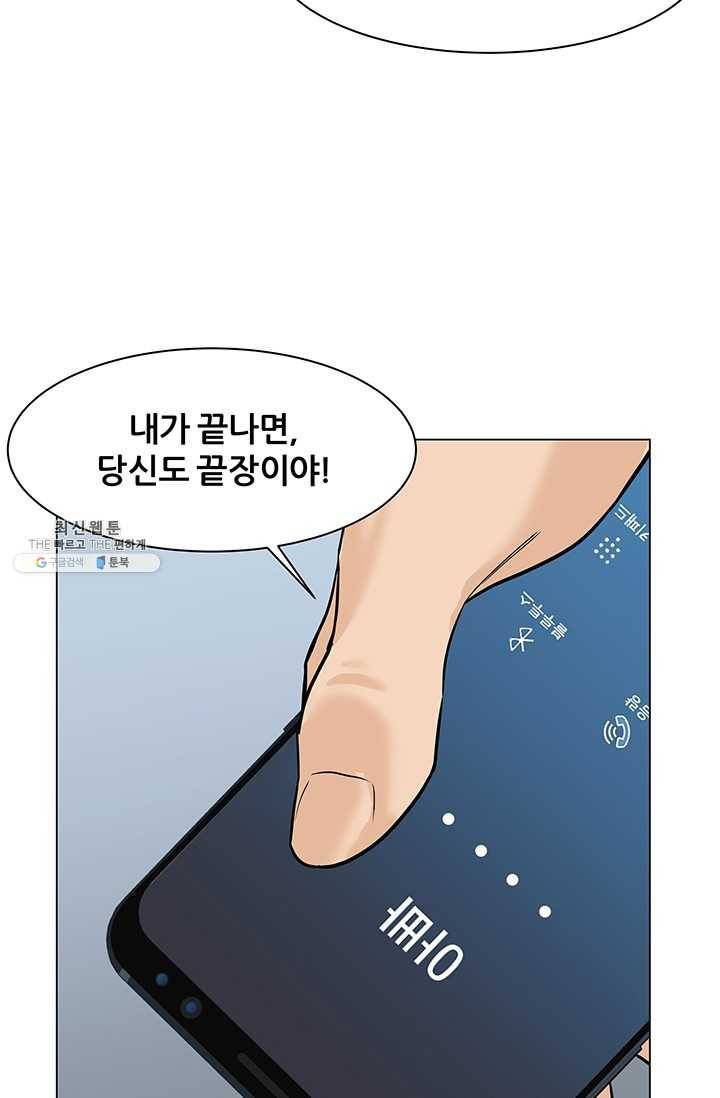 뒤끝작렬 42화 27
