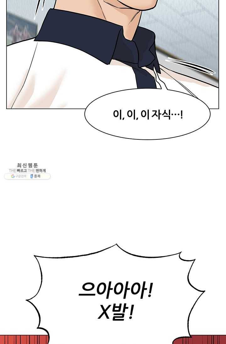 뒤끝작렬 42화 29