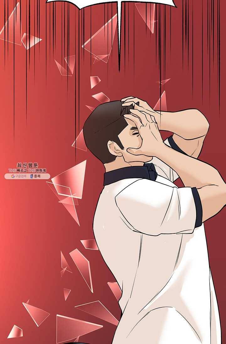 뒤끝작렬 42화 30