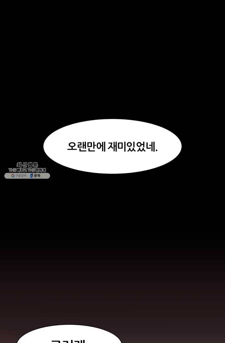 뒤끝작렬 42화 32
