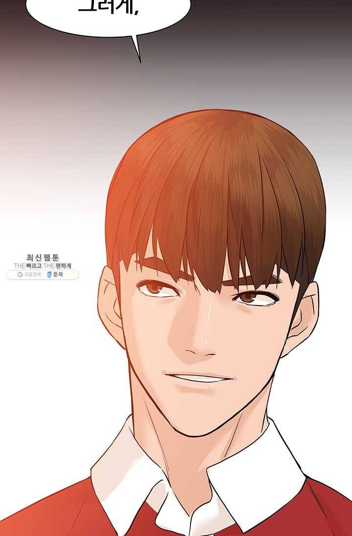뒤끝작렬 42화 33