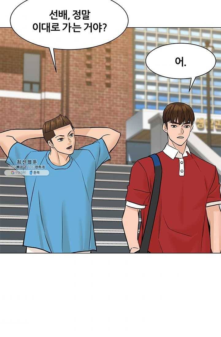 뒤끝작렬 42화 38