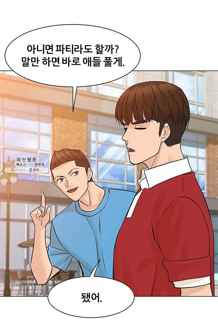 뒤끝작렬 42화 39