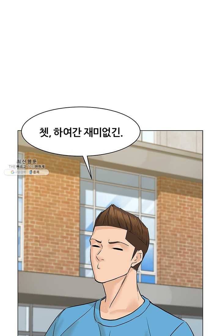 뒤끝작렬 42화 40