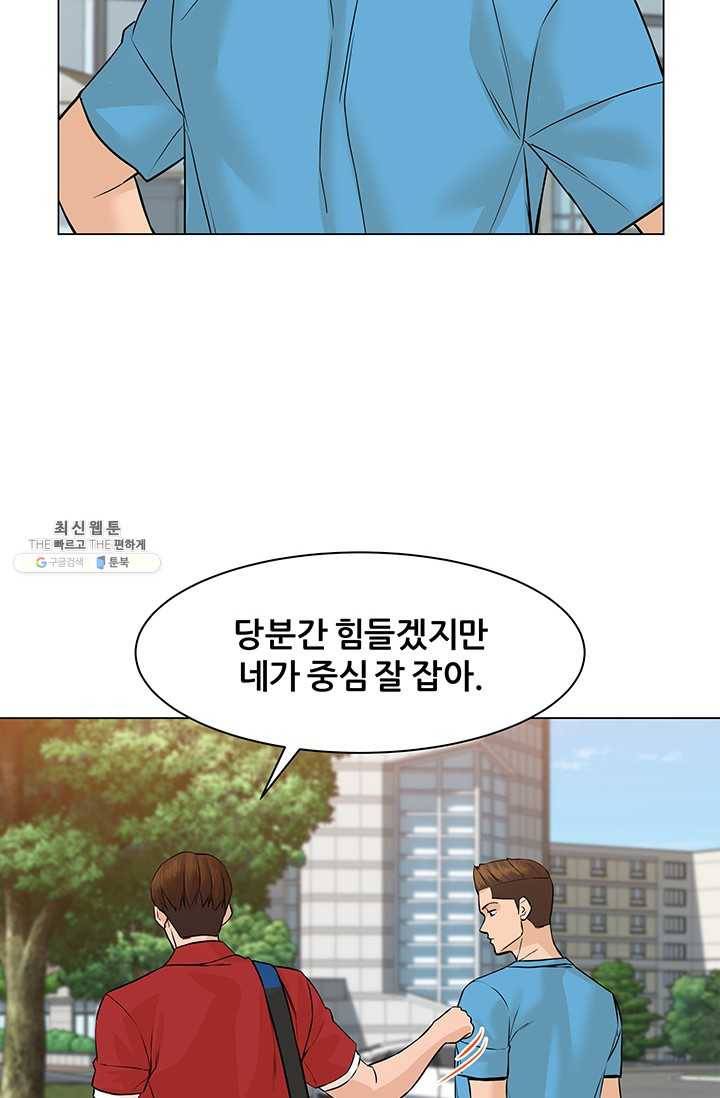 뒤끝작렬 42화 41