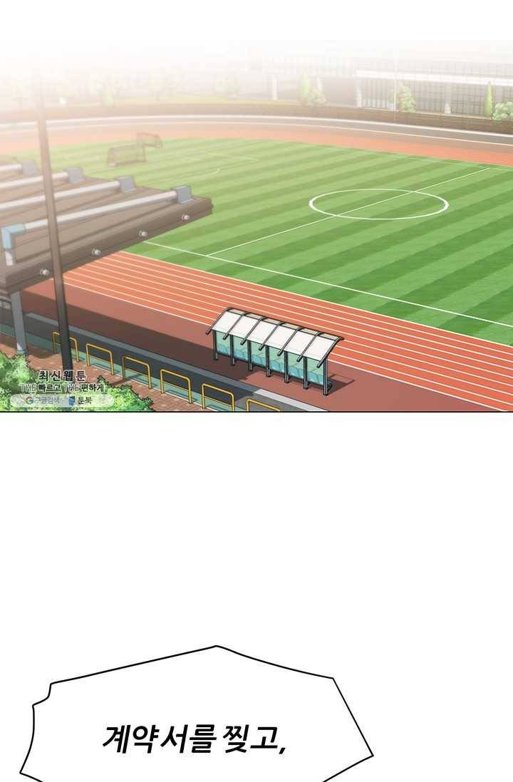 뒤끝작렬 42화 44