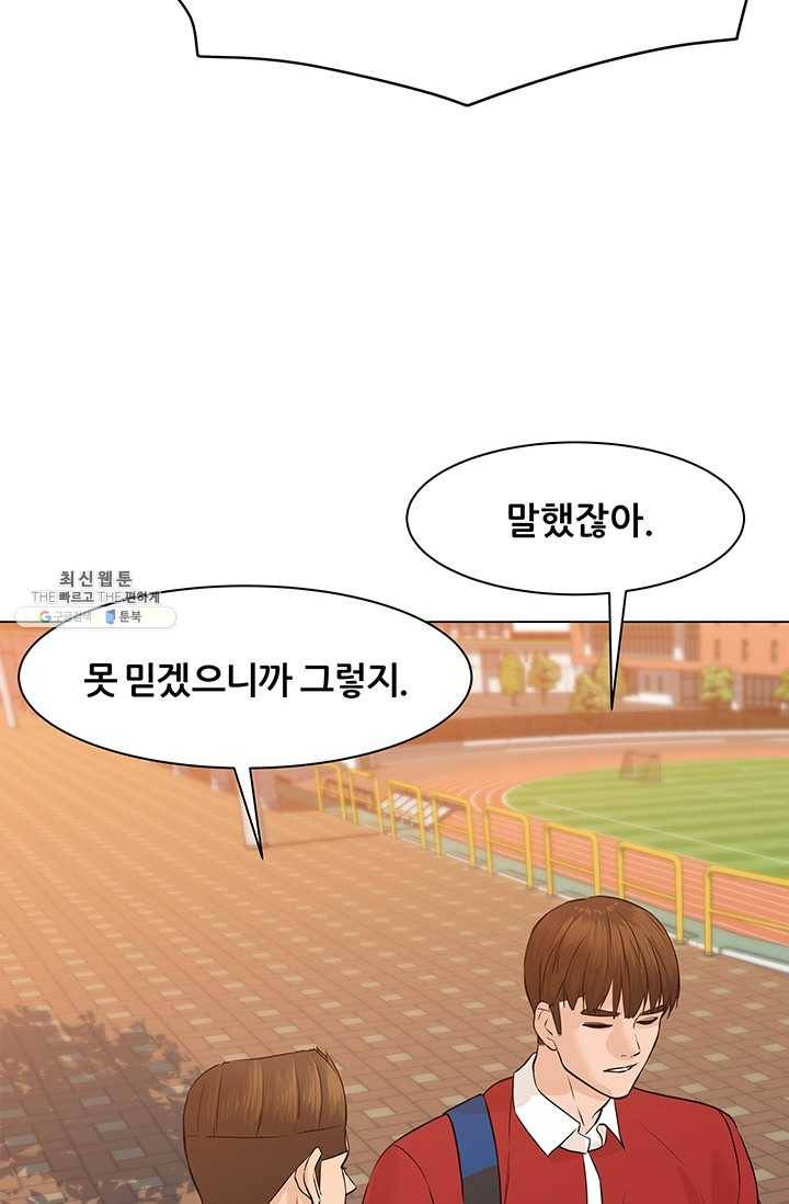 뒤끝작렬 42화 46