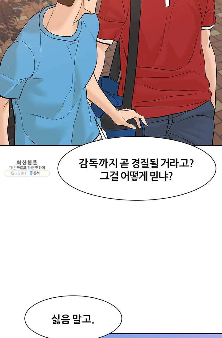 뒤끝작렬 42화 47