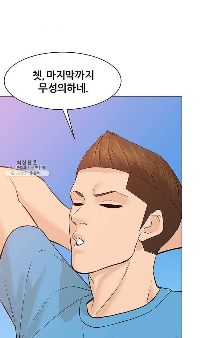 뒤끝작렬 42화 49