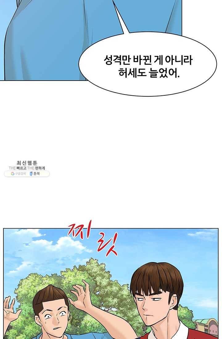 뒤끝작렬 42화 50