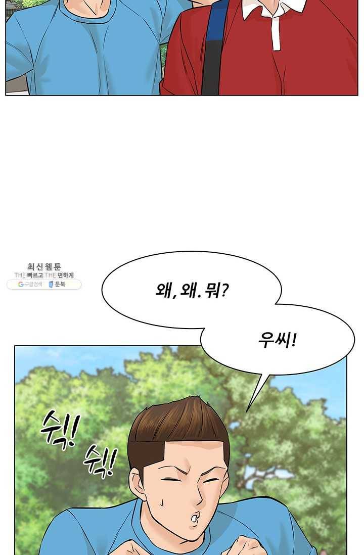 뒤끝작렬 42화 51