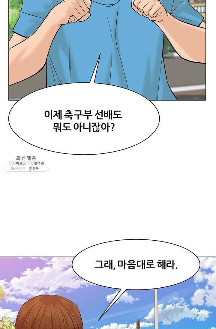 뒤끝작렬 42화 52