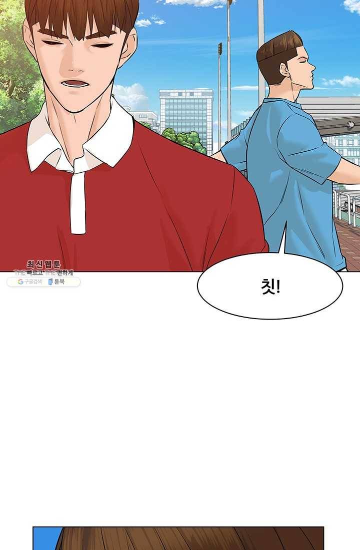 뒤끝작렬 42화 53