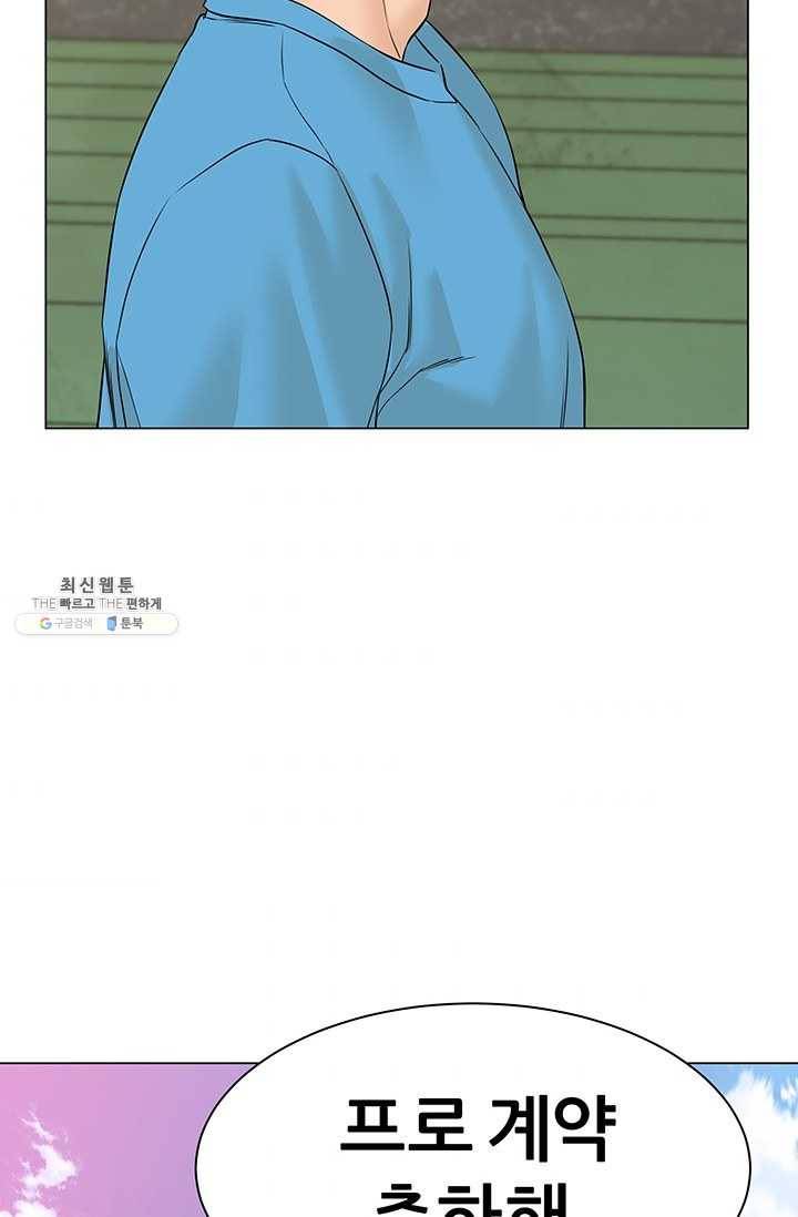 뒤끝작렬 42화 58