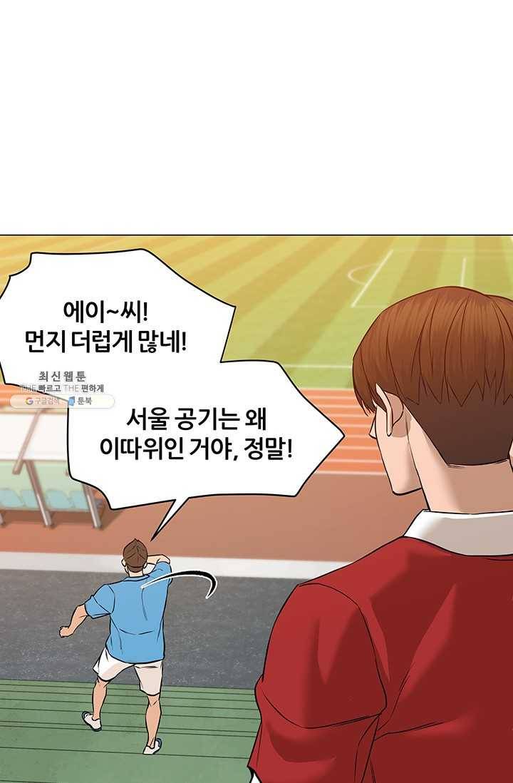 뒤끝작렬 42화 65
