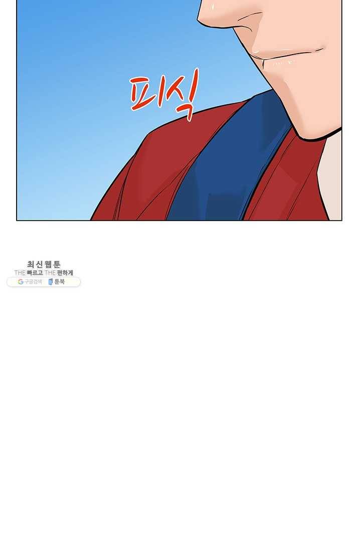 뒤끝작렬 42화 67