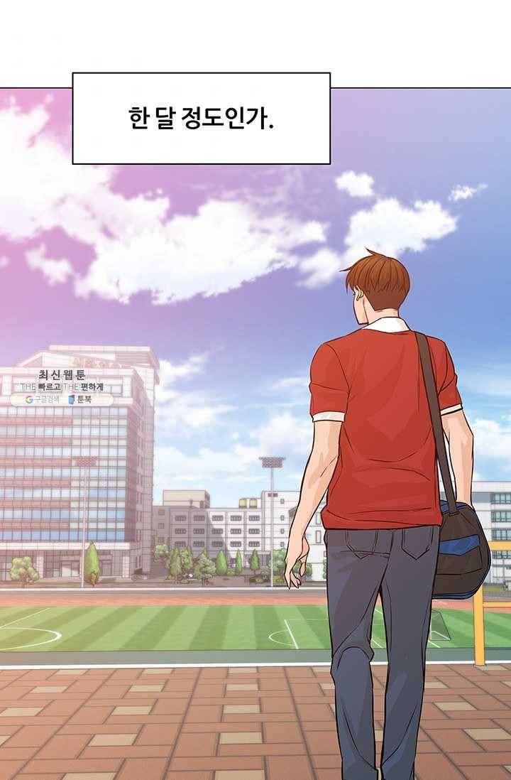 뒤끝작렬 42화 68