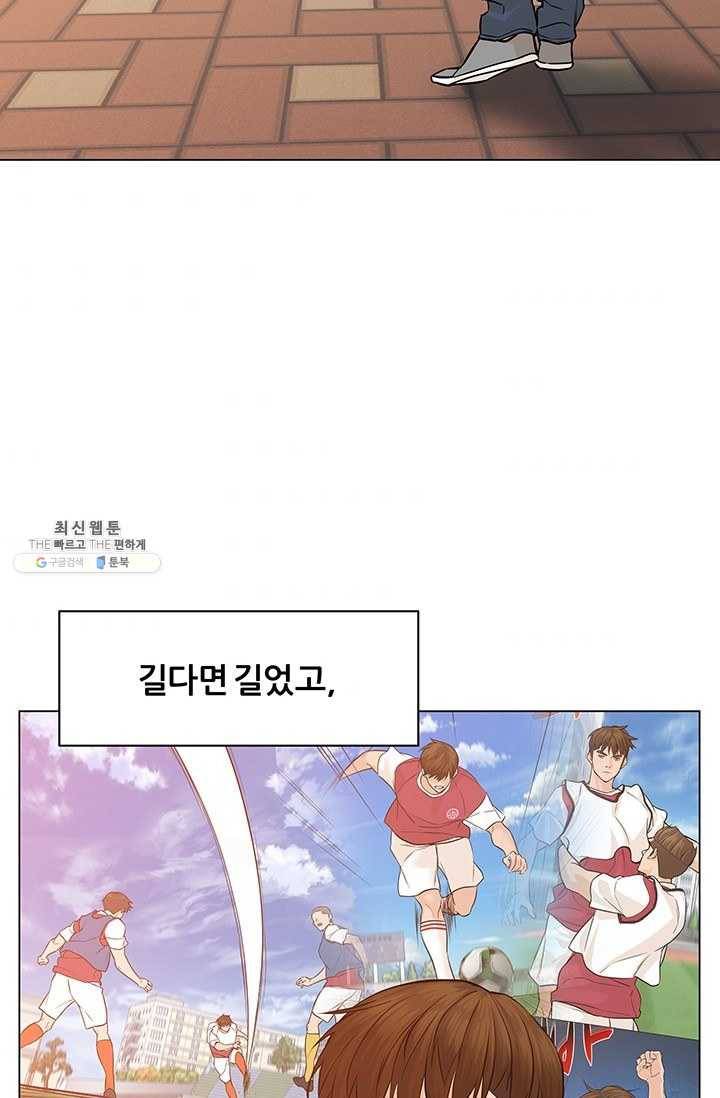 뒤끝작렬 42화 69