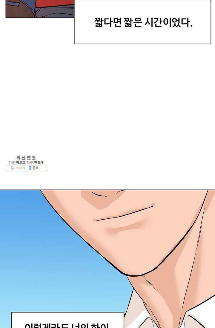 뒤끝작렬 42화 71