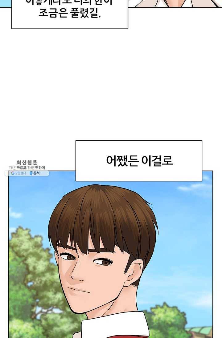 뒤끝작렬 42화 72