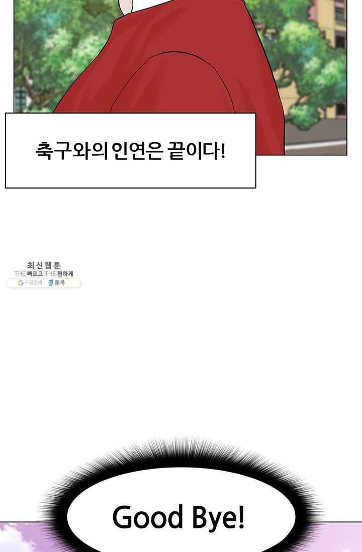뒤끝작렬 42화 73