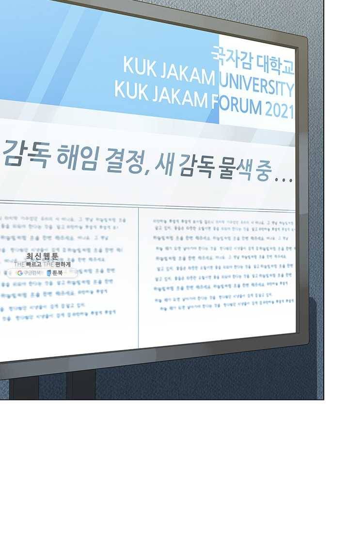 뒤끝작렬 42화 80